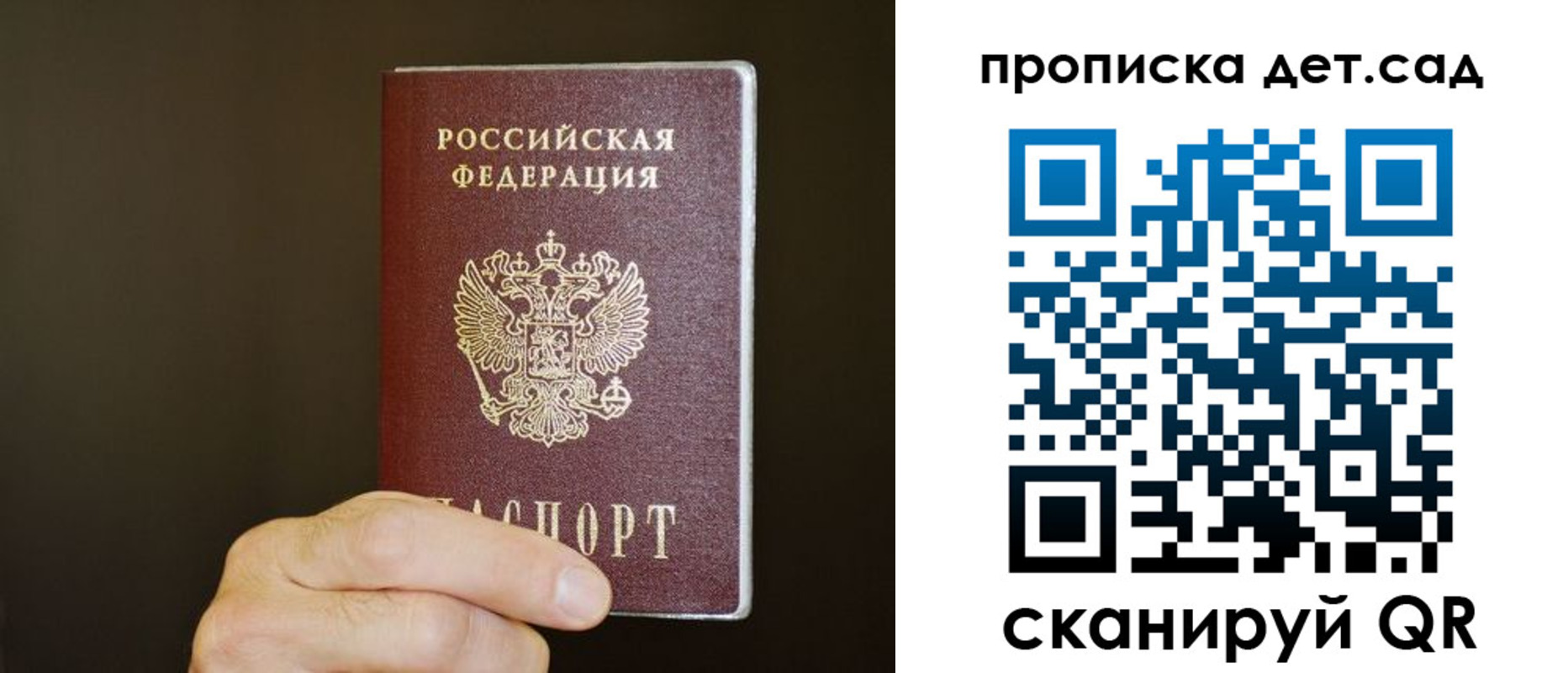 регистрация в Амурске