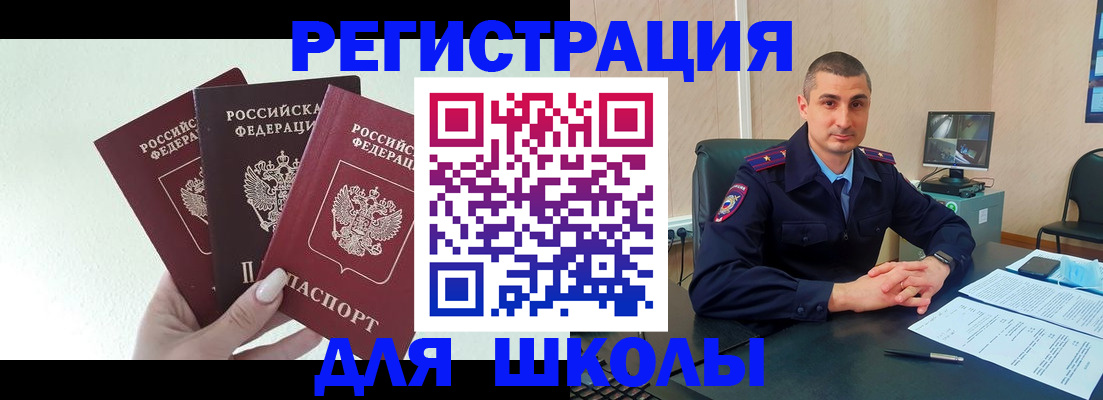где прописаться в Амурске