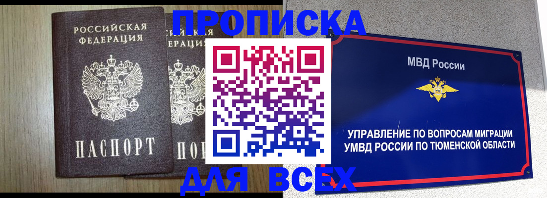 временная регистрация госуслуги в Амурске